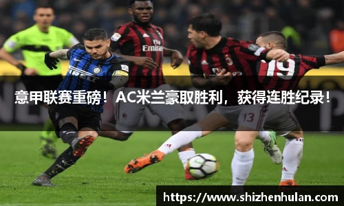 米兰体育官网